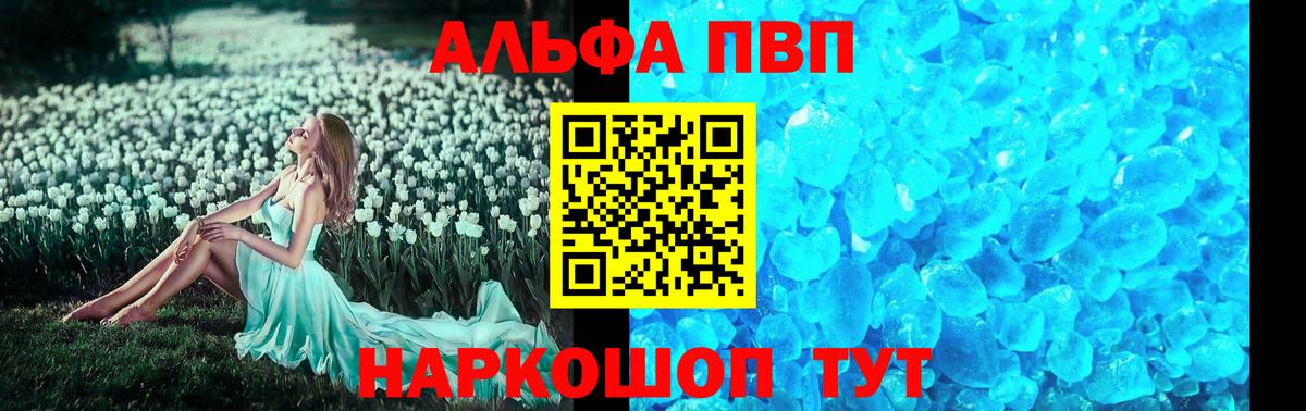 Альфа ПВП Crystall  Вход с VPN  Ялта  Альфа ПВП VHQ  Alfa_PVP  А ПВП СК 