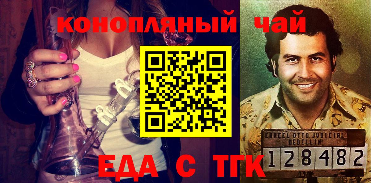 Печенье с ТГК марихуана Ялта