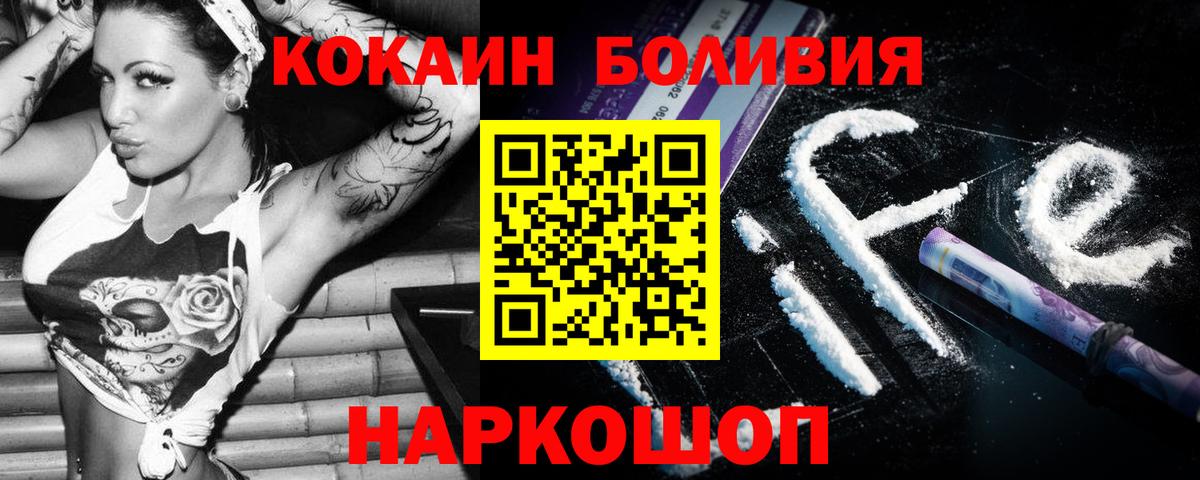 Кокаин 97% Ялта
