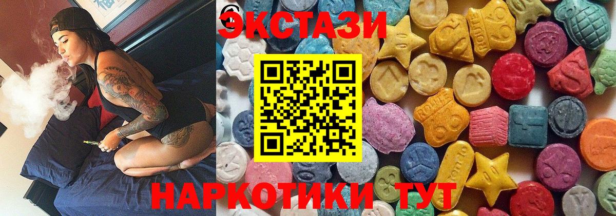 Ecstasy 250 мг Ялта