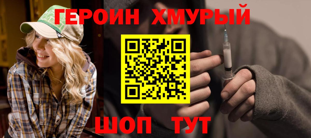 Ялта  Героин Афган  ГЕРОИН  Вход с VPN 