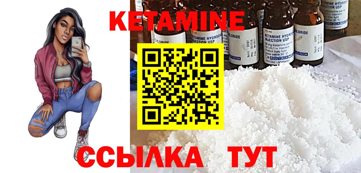 Ялта  КЕТАМИН VHQ  Кетамин ketamine  Вход с VPN 