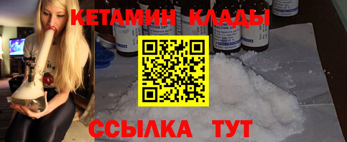 КЕТАМИН ketamine Ялта