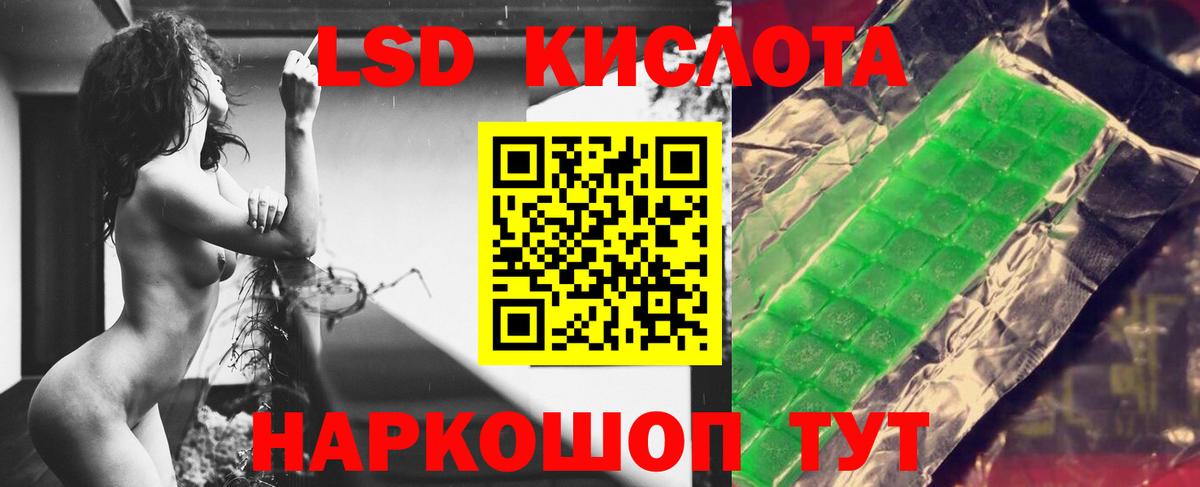 LSD-25 экстази ecstasy Ялта