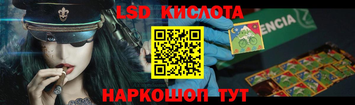 Ялта  ЛСД экстази кислота  Вход с VPN 