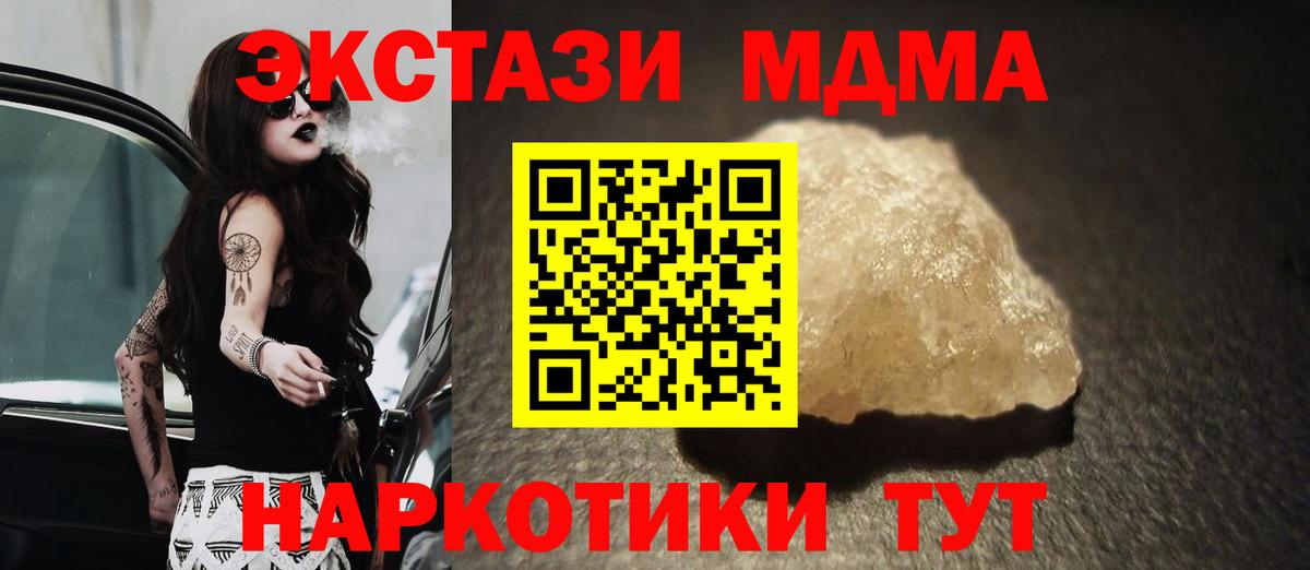 MDMA Molly Ялта