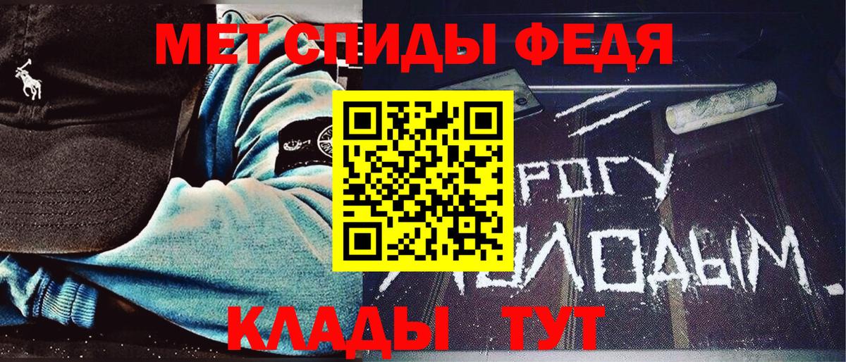 Метамфетамин Methamphetamine Ялта
