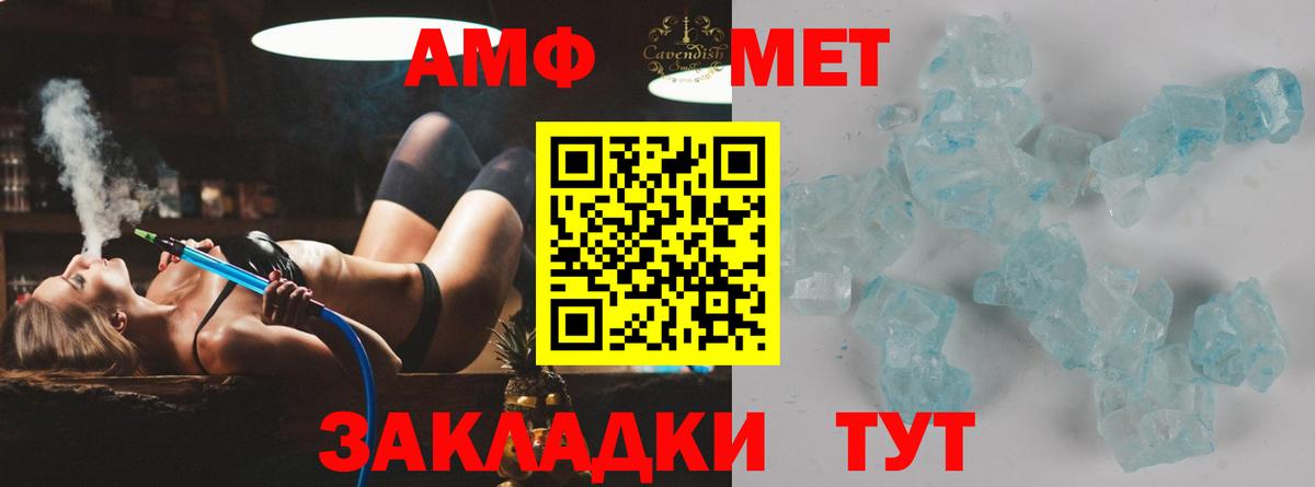 Первитин Декстрометамфетамин 99.9%  Вход с VPN  Ялта 