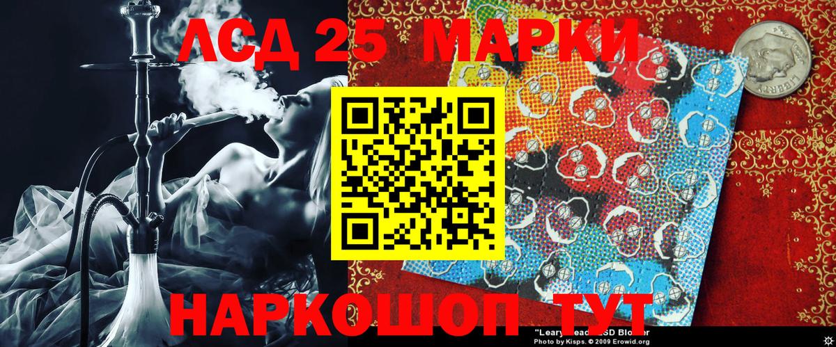 Ялта  Марки N-bome  Вход с VPN  Марки 25I-NBOMe 1500мкг 